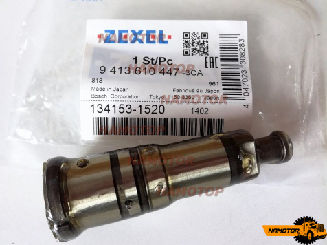 Плунжер 134153-1520, 9413610447 P297 1341531520 ZEXEL  6WA1  ORIGINAL
